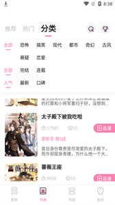 樱花动漫无限金币版