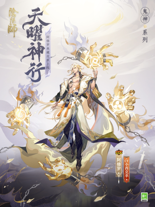 阴阳师1