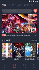 樱花动漫无限金币版