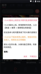 樱花动漫无限金币版